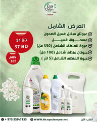 العرض الشامل  30%
