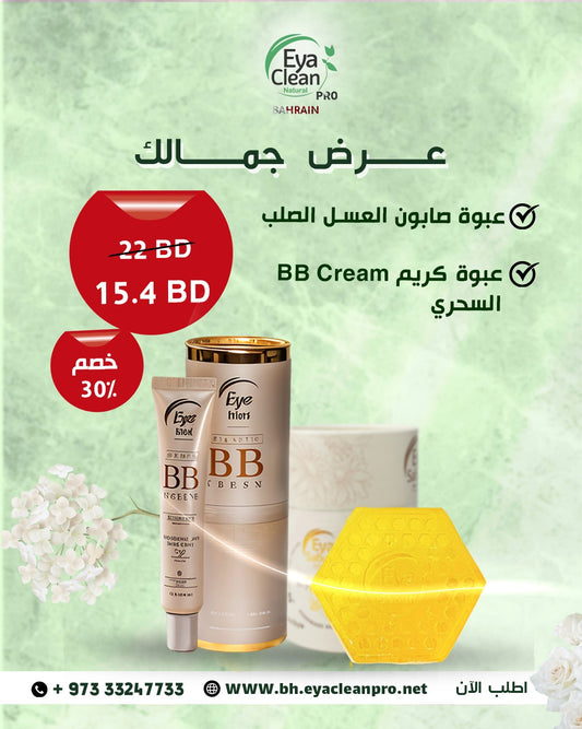 ✨ عرض جمالك  - خصم 30%